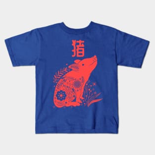 Pig - Asian Japanese Zodiac Sign - Kanji Chinese Astrology Kids T-Shirt